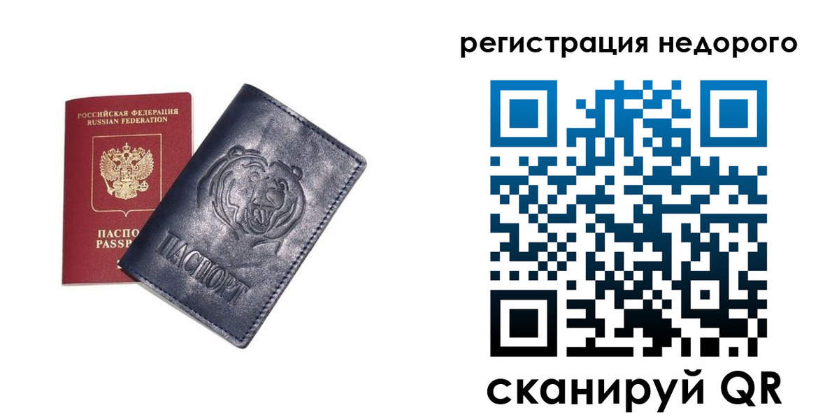 временная регистрация для школы в Губкинском