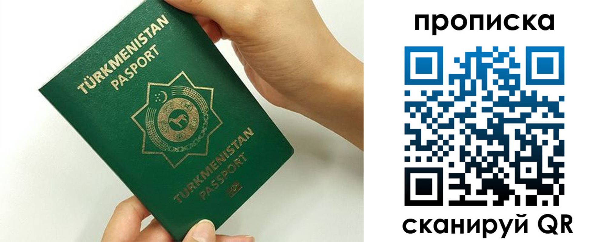 прописка для работы в Губкинском