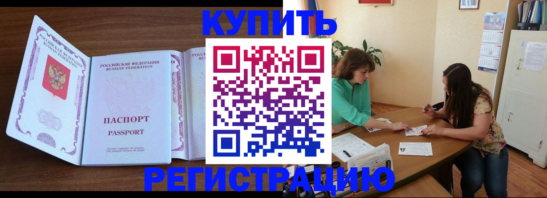 прописка иностранных граждан в Губкинском