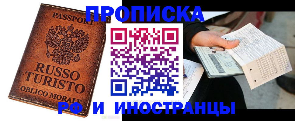 прописка паспорт в Губкинском