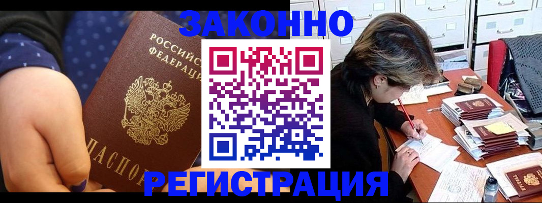 прописка для военкомата в Губкинском
